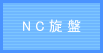 NC